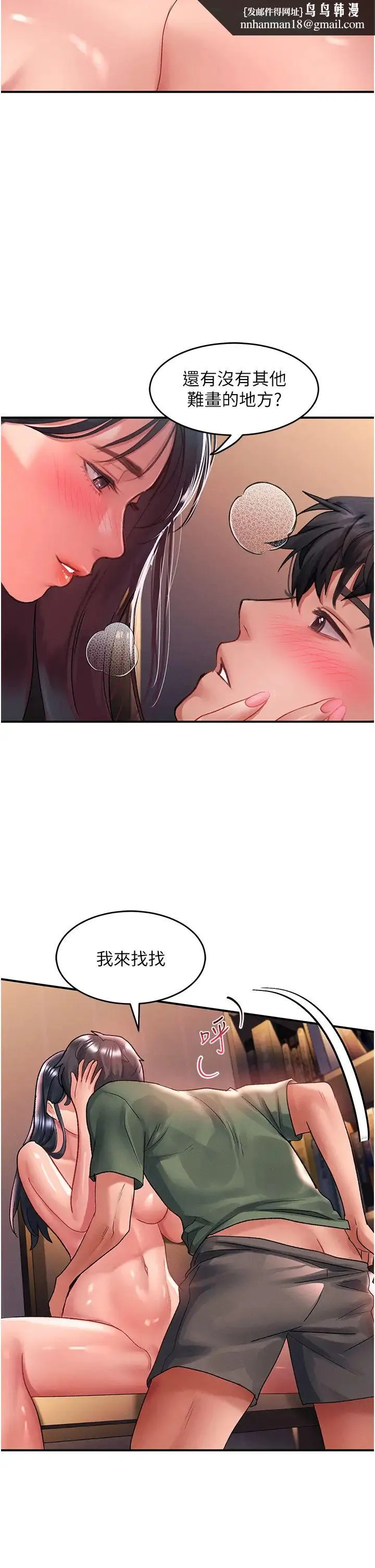 请滑入解锁 - 第65话-想和你做到筋疲力尽 - page 17