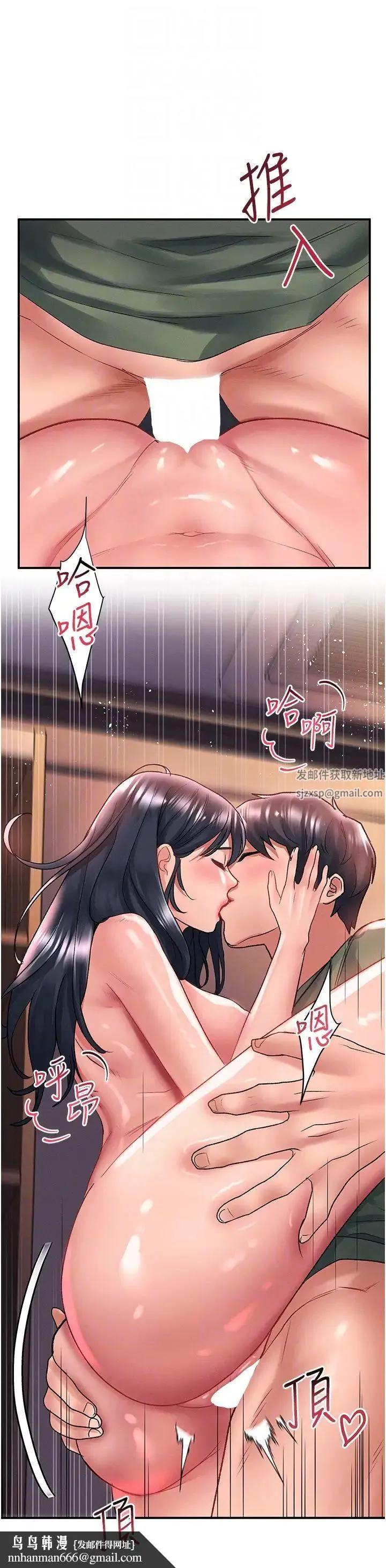 请滑入解锁 - 第65话-想和你做到筋疲力尽 - page 18