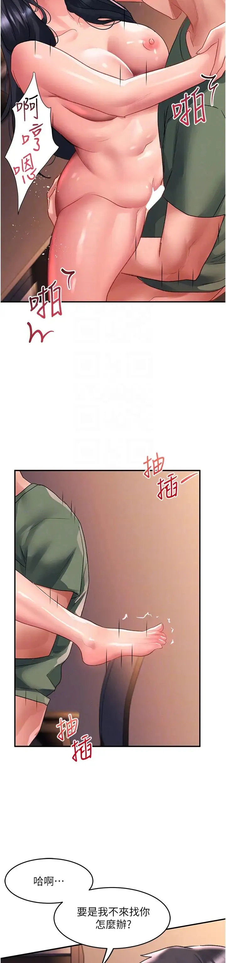请滑入解锁 - 第65话-想和你做到筋疲力尽 - page 26