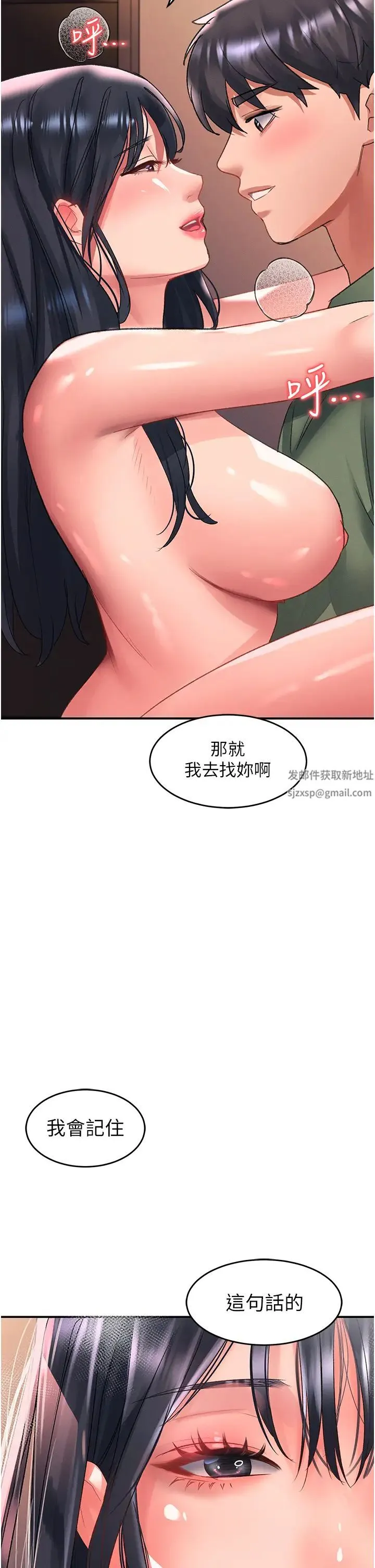 请滑入解锁 - 第65话-想和你做到筋疲力尽 - page 27