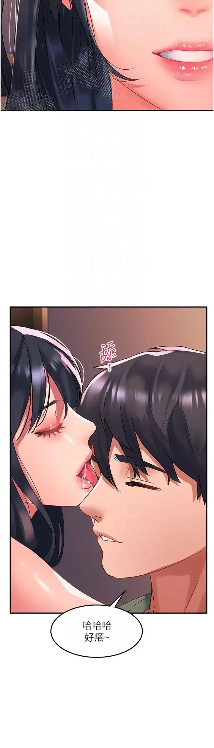 请滑入解锁 - 第65话-想和你做到筋疲力尽 - page 28
