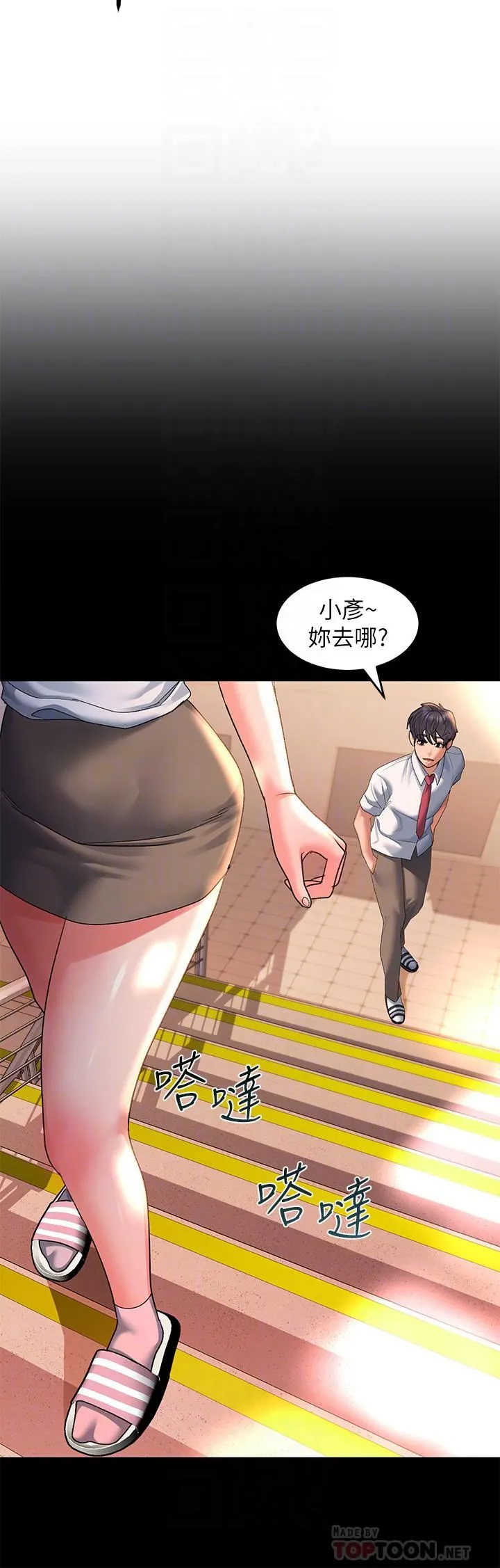 请滑入解锁 - 第26话-直捣子宫的快感 - page 14