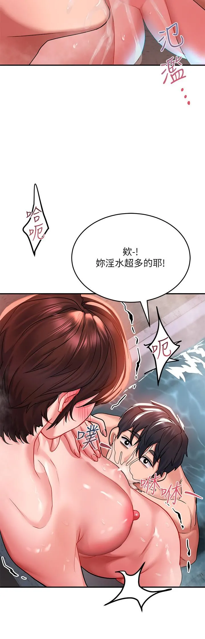 请滑入解锁 - 第26话-直捣子宫的快感 - page 19