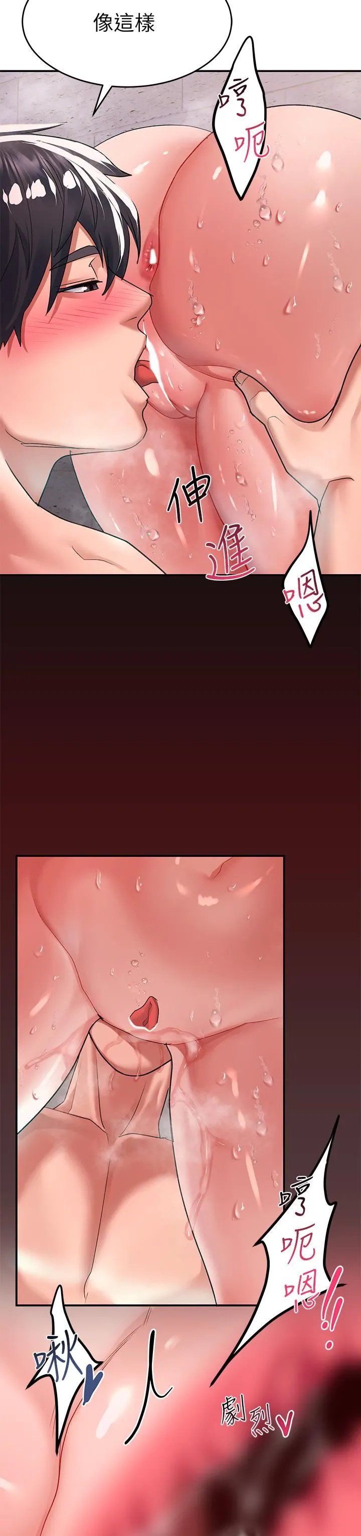 请滑入解锁 - 第26话-直捣子宫的快感 - page 27