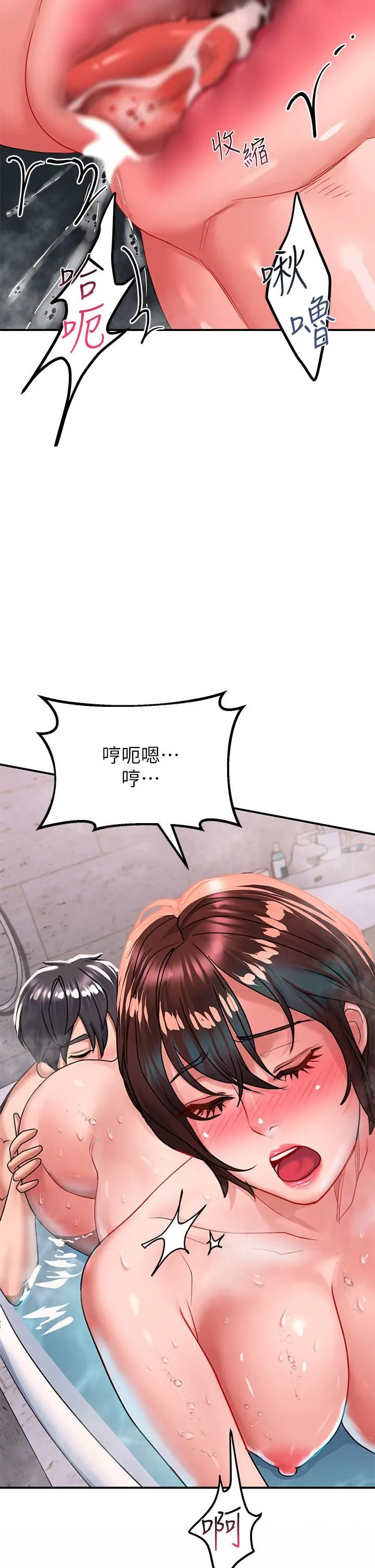请滑入解锁 - 第26话-直捣子宫的快感 - page 28