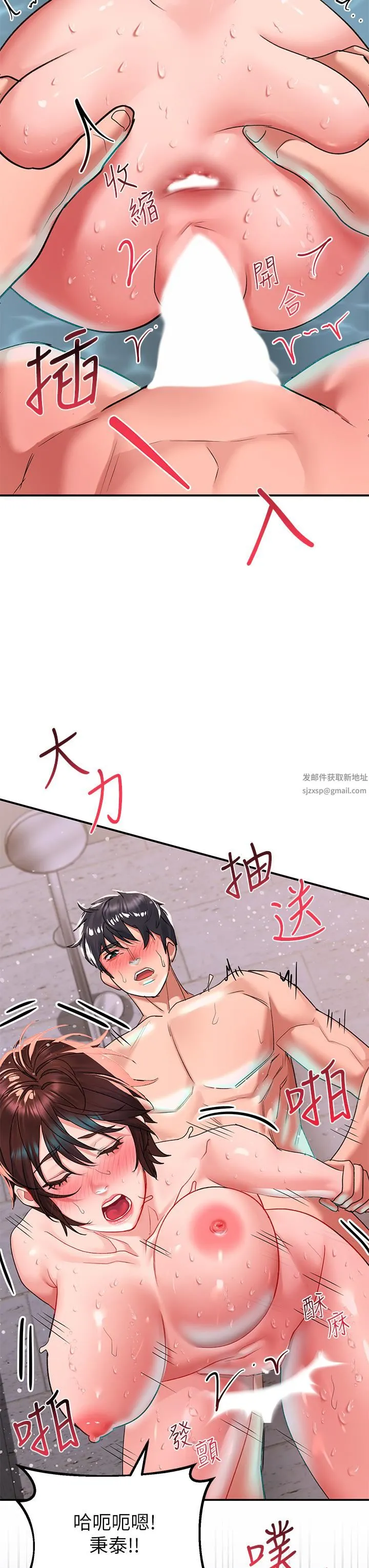请滑入解锁 - 第26话-直捣子宫的快感 - page 32