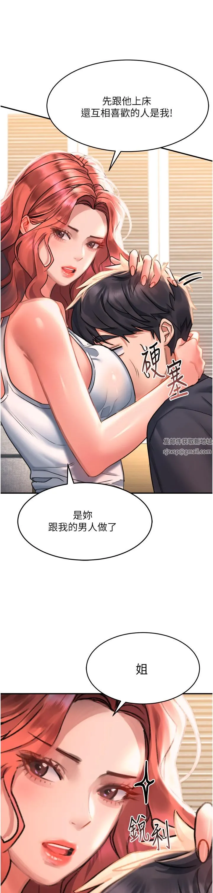 请滑入解锁 - 第33话-衣服可爱还是我可爱? - page 15