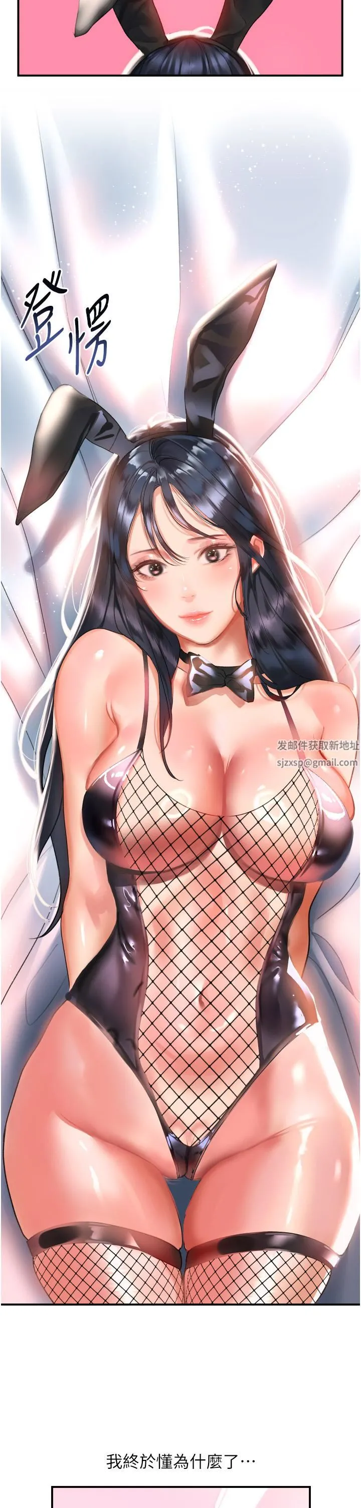请滑入解锁 - 第33话-衣服可爱还是我可爱? - page 28