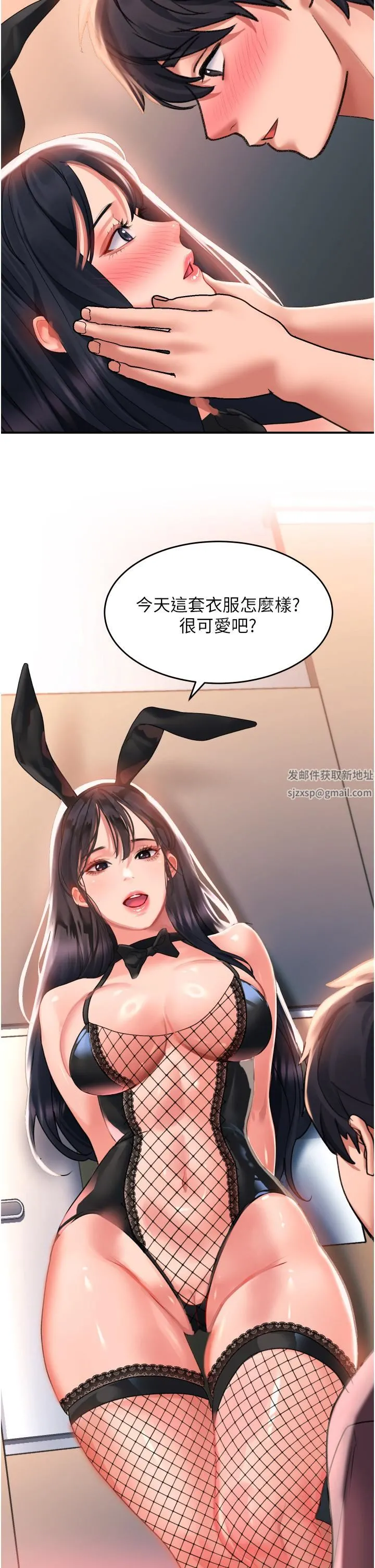 请滑入解锁 - 第33话-衣服可爱还是我可爱? - page 33