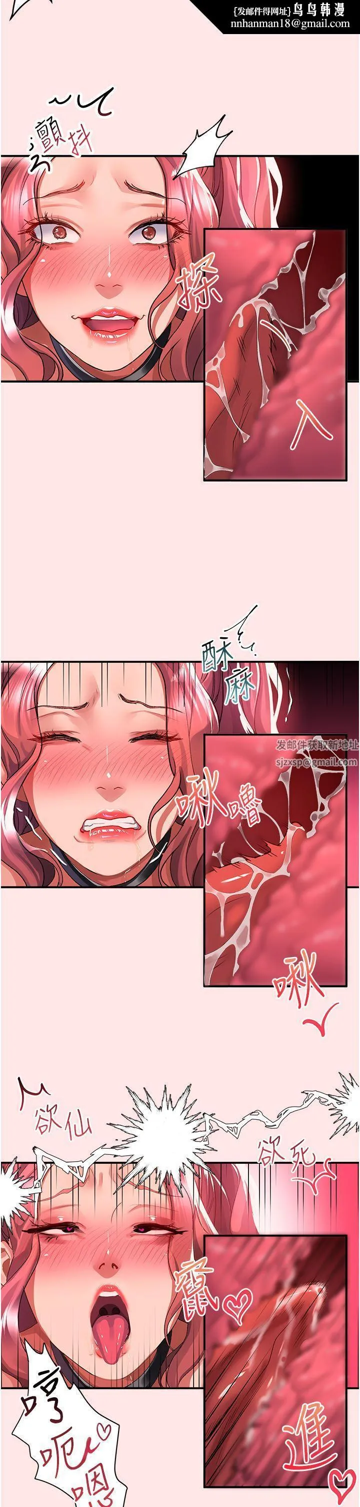 请滑入解锁 - 第38话-饥渴的被虐狂 - page 23