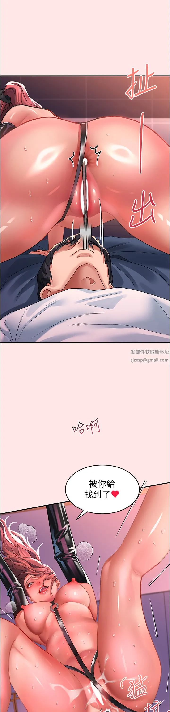 请滑入解锁 - 第38话-饥渴的被虐狂 - page 25
