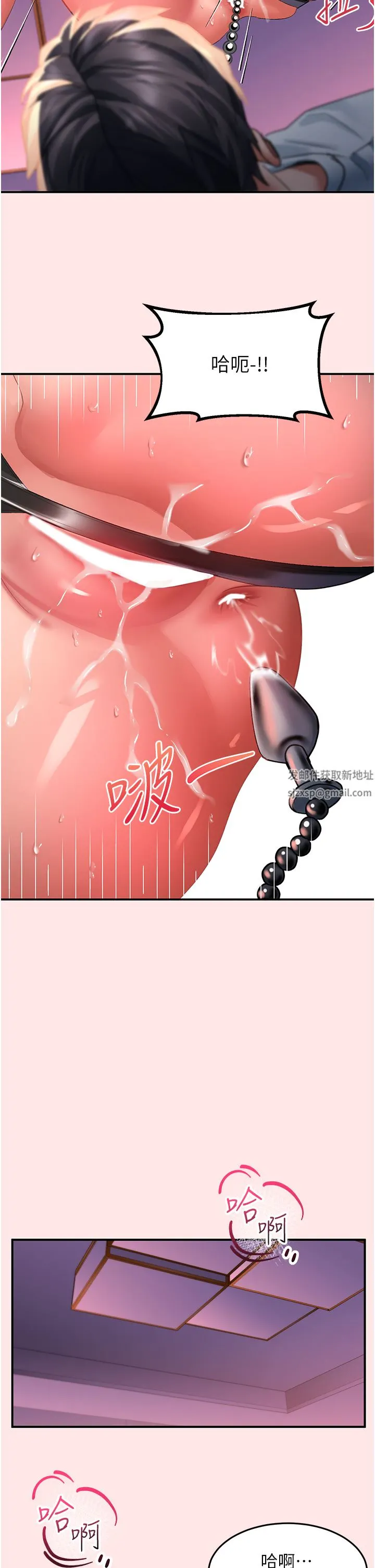 请滑入解锁 - 第38话-饥渴的被虐狂 - page 26