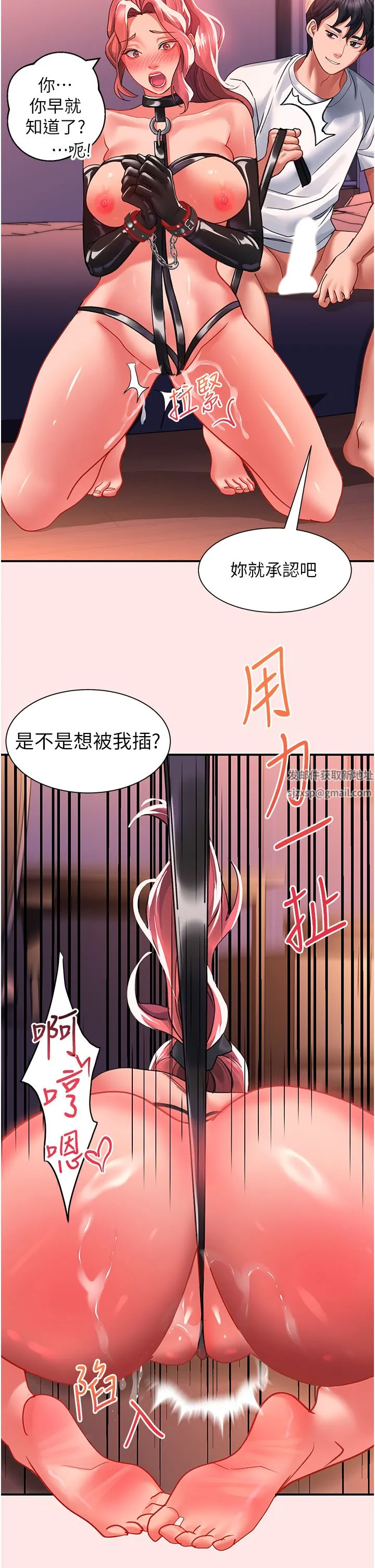 请滑入解锁 - 第38话-饥渴的被虐狂 - page 31