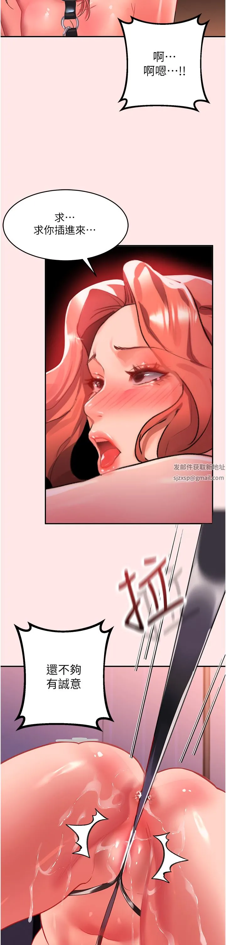请滑入解锁 - 第38话-饥渴的被虐狂 - page 33