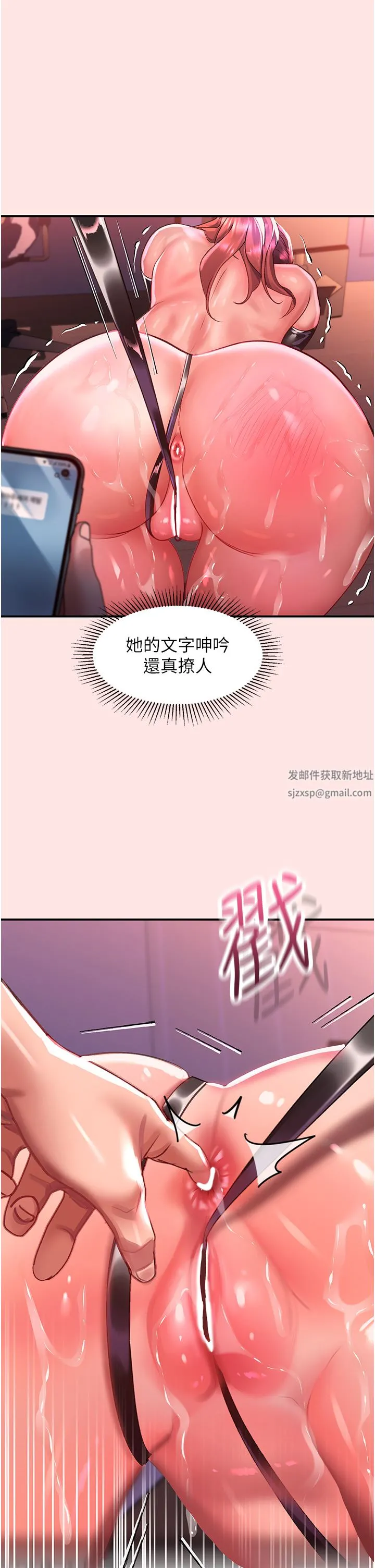 请滑入解锁 - 第38话-饥渴的被虐狂 - page 40