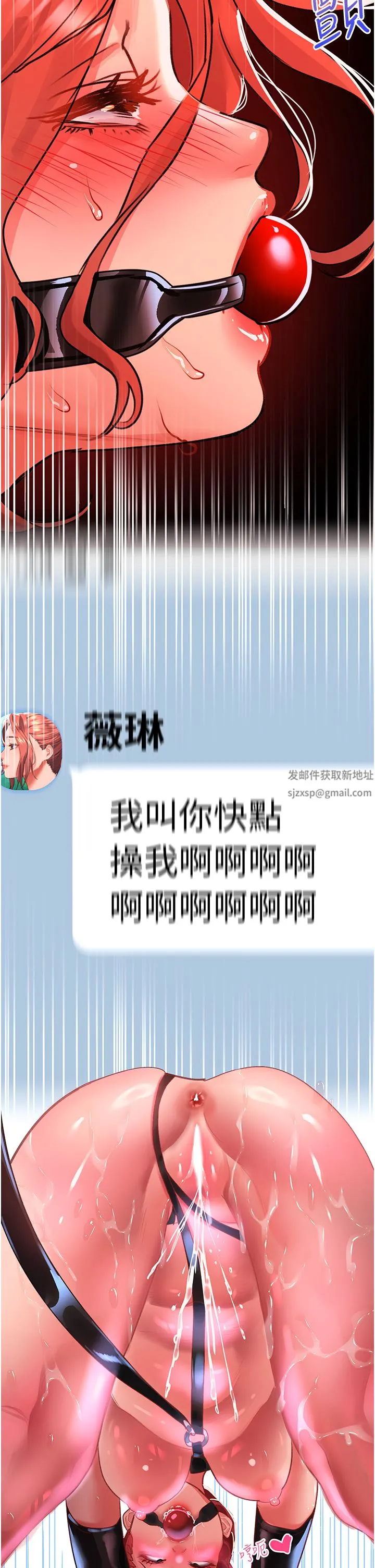 请滑入解锁 - 第38话-饥渴的被虐狂 - page 43