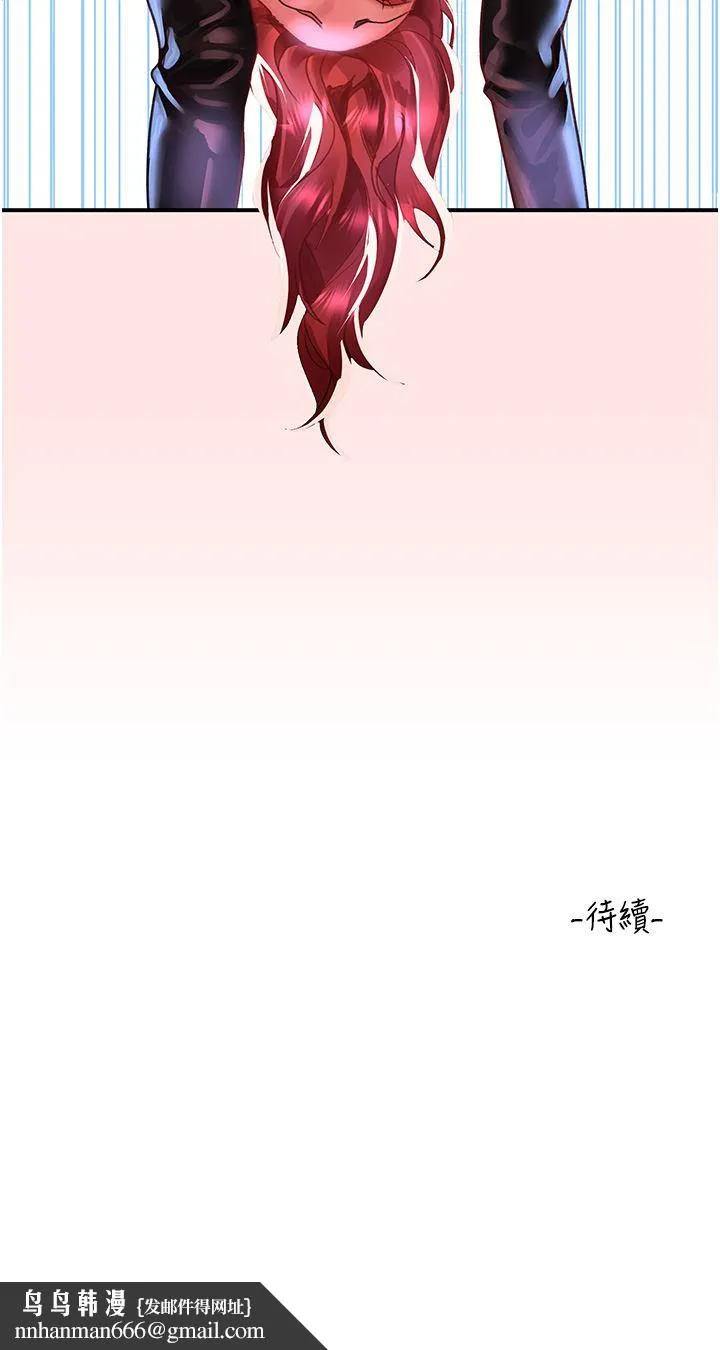 请滑入解锁 - 第38话-饥渴的被虐狂 - page 44