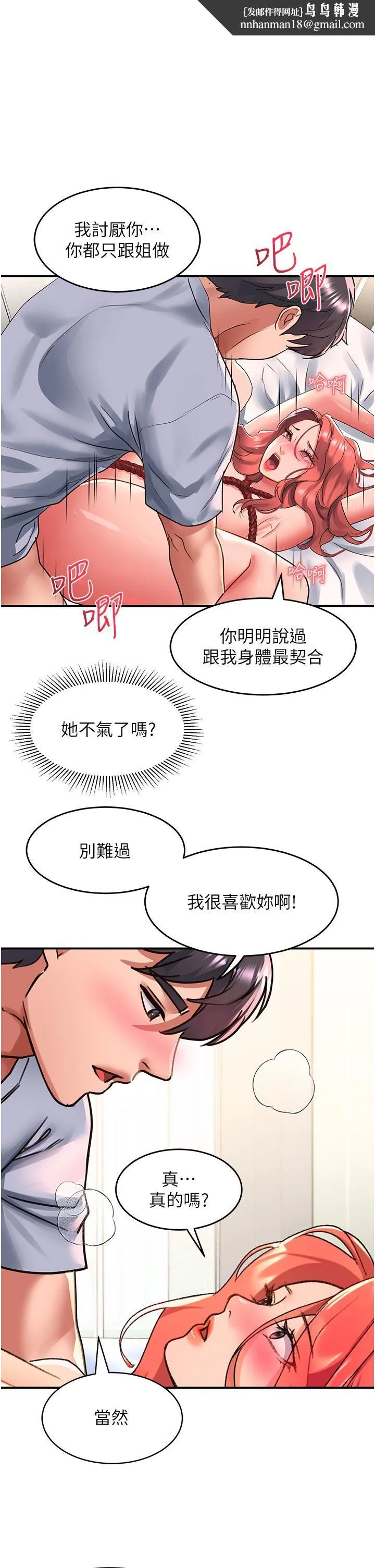请滑入解锁 - 第56话-我今天会好好疼爱妳! - page 1