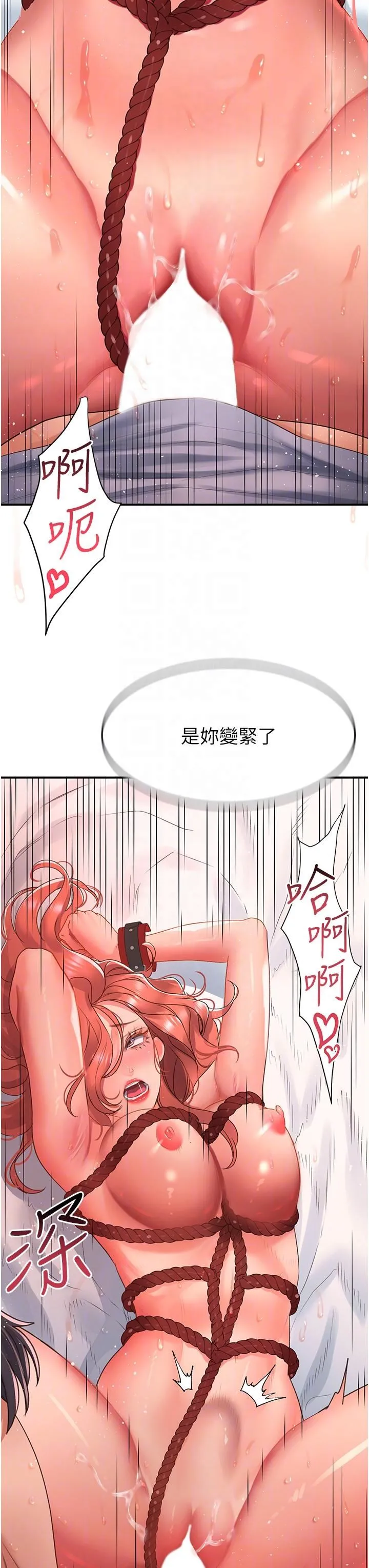 请滑入解锁 - 第56话-我今天会好好疼爱妳! - page 6