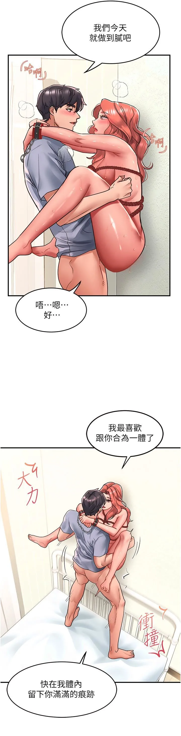 请滑入解锁 - 第56话-我今天会好好疼爱妳! - page 13