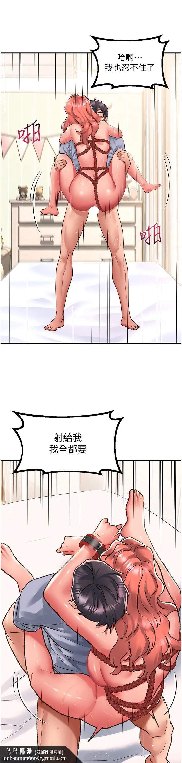 请滑入解锁 - 第56话-我今天会好好疼爱妳! - page 19