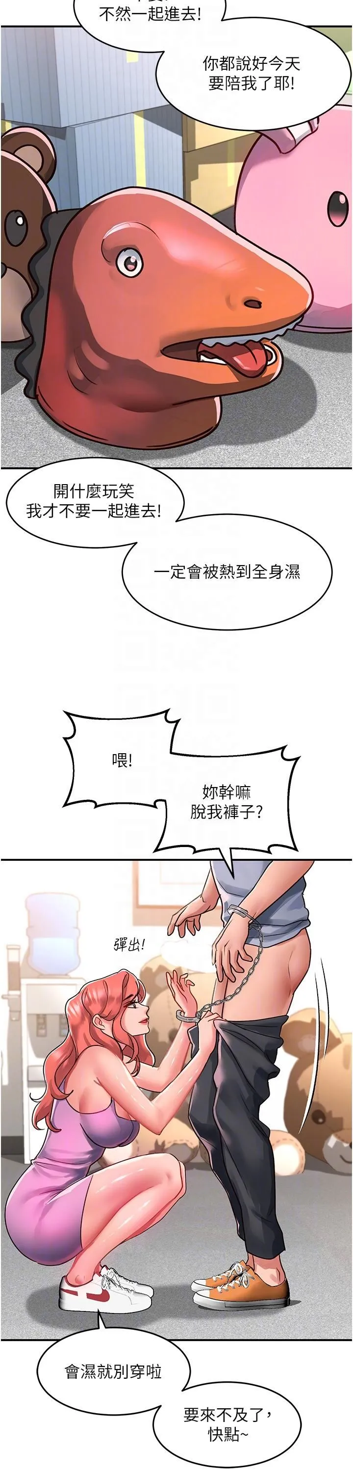 请滑入解锁 - 第56话-我今天会好好疼爱妳! - page 30