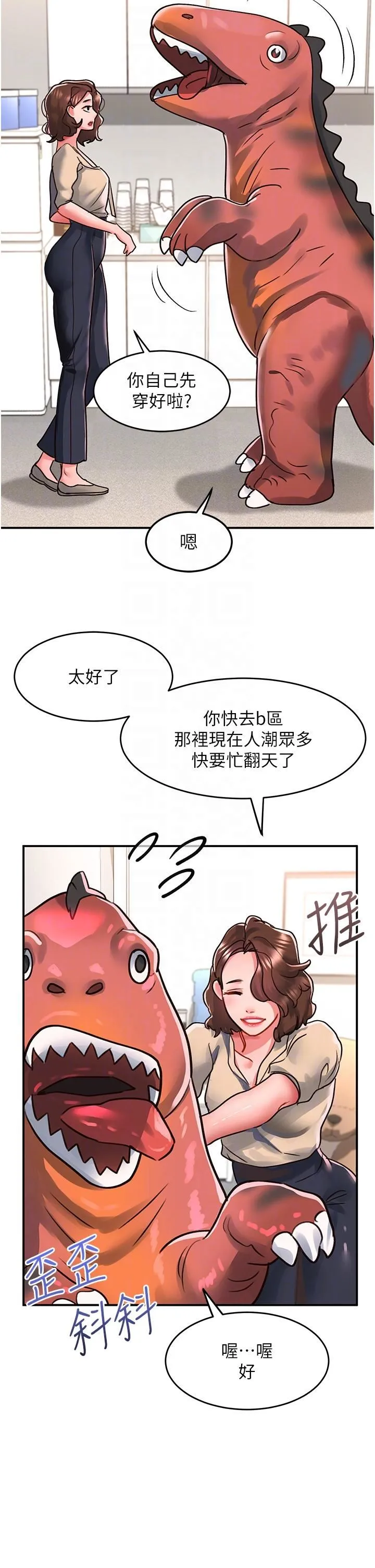 请滑入解锁 - 第56话-我今天会好好疼爱妳! - page 32