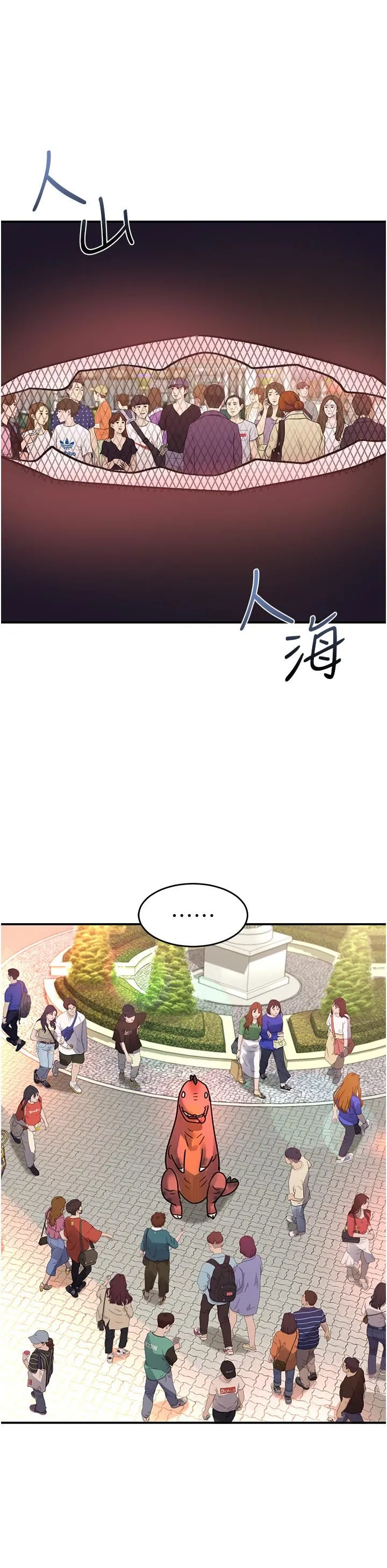 请滑入解锁 - 第56话-我今天会好好疼爱妳! - page 33