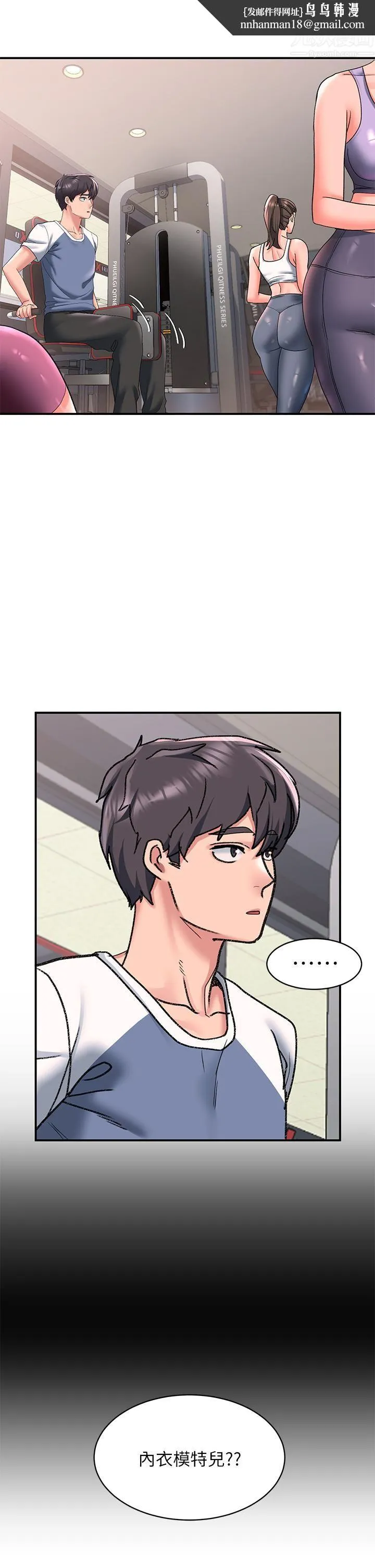 请滑入解锁 - 第16话-把前女友抠得不要不要 - page 1