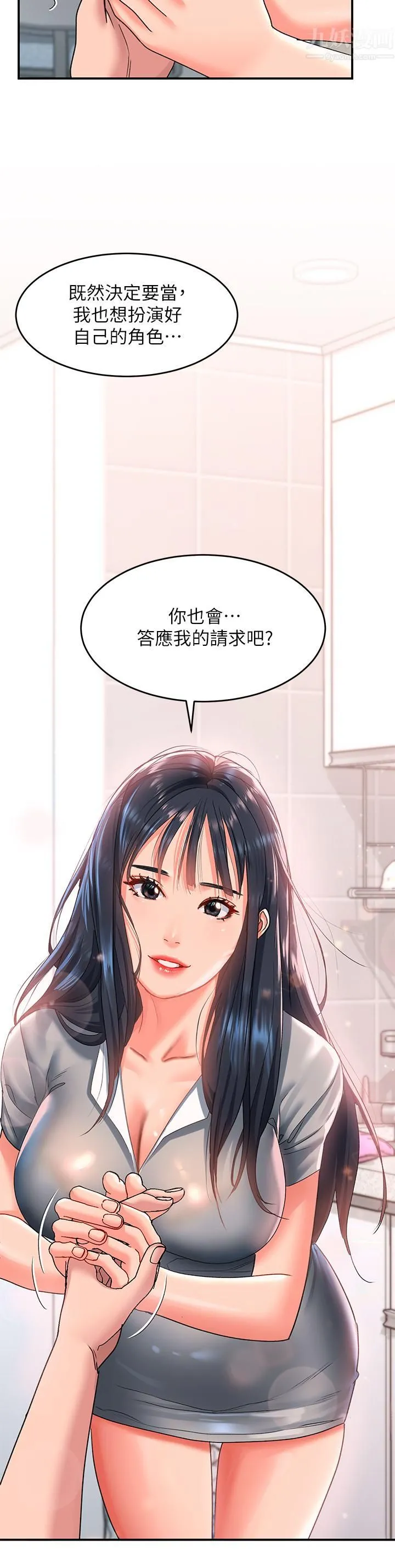 请滑入解锁 - 第16话-把前女友抠得不要不要 - page 5
