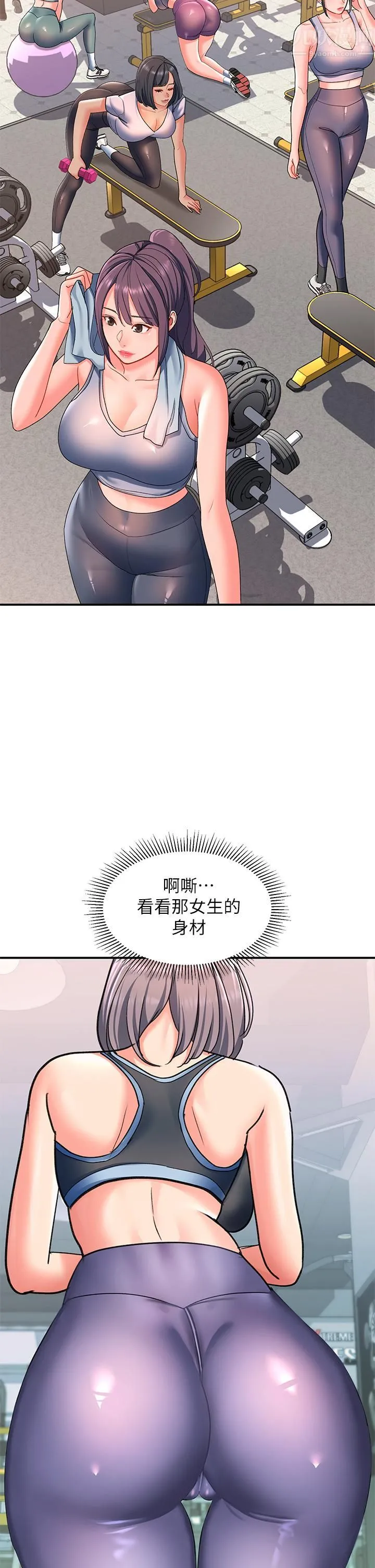 请滑入解锁 - 第16话-把前女友抠得不要不要 - page 7