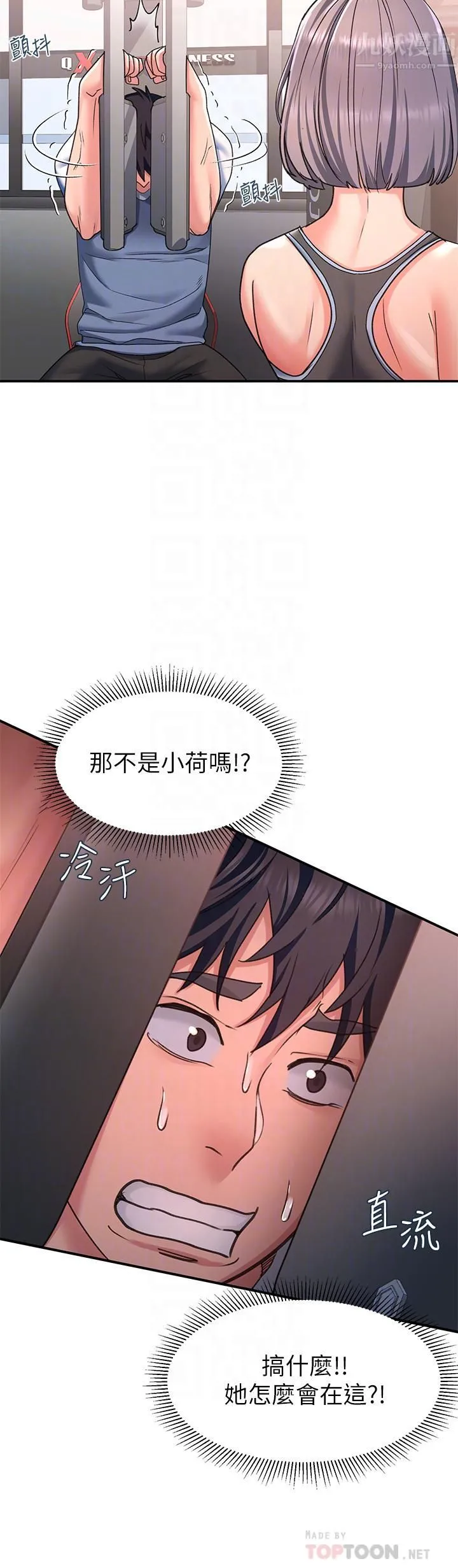 请滑入解锁 - 第16话-把前女友抠得不要不要 - page 10