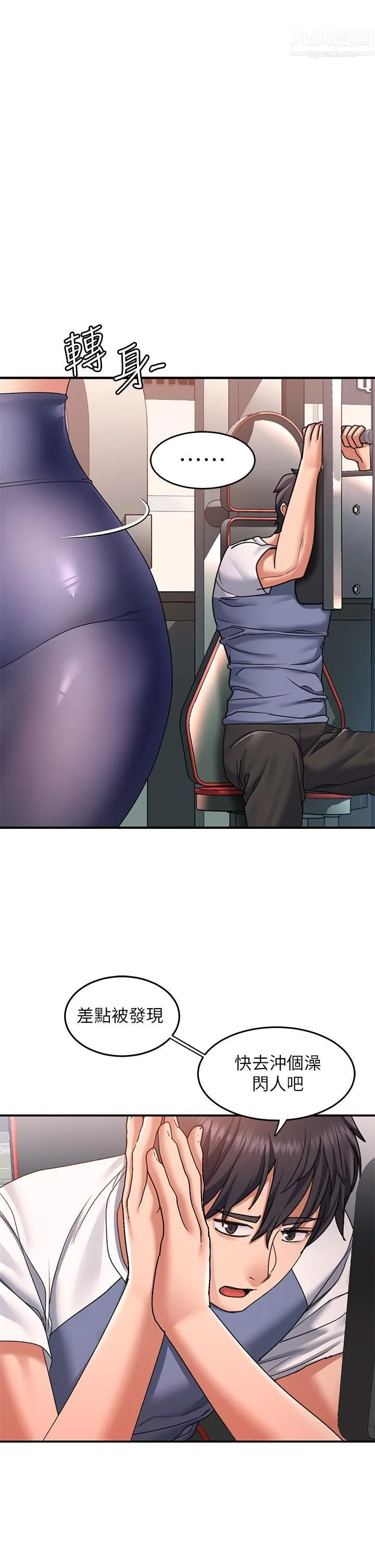 请滑入解锁 - 第16话-把前女友抠得不要不要 - page 11