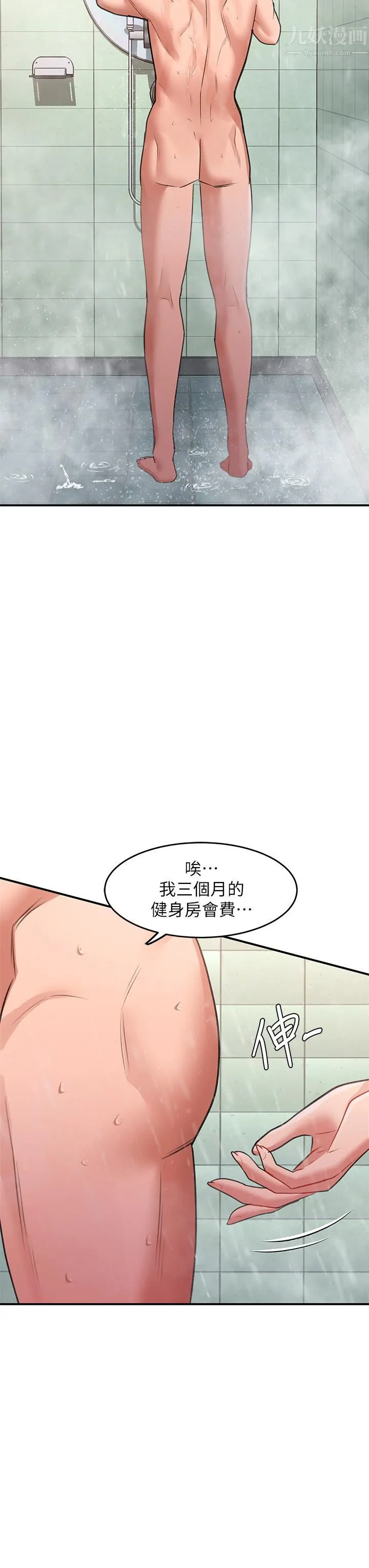 请滑入解锁 - 第16话-把前女友抠得不要不要 - page 13