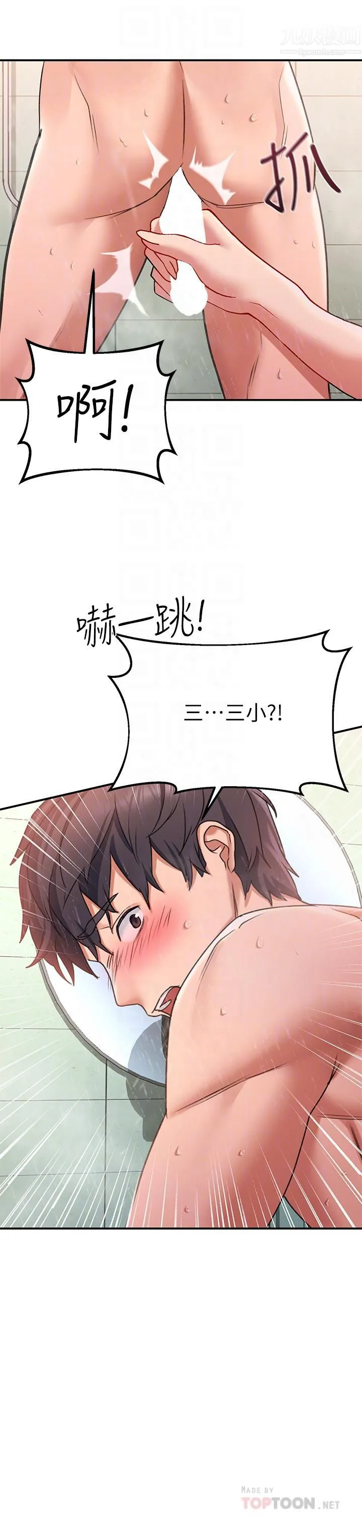 请滑入解锁 - 第16话-把前女友抠得不要不要 - page 14