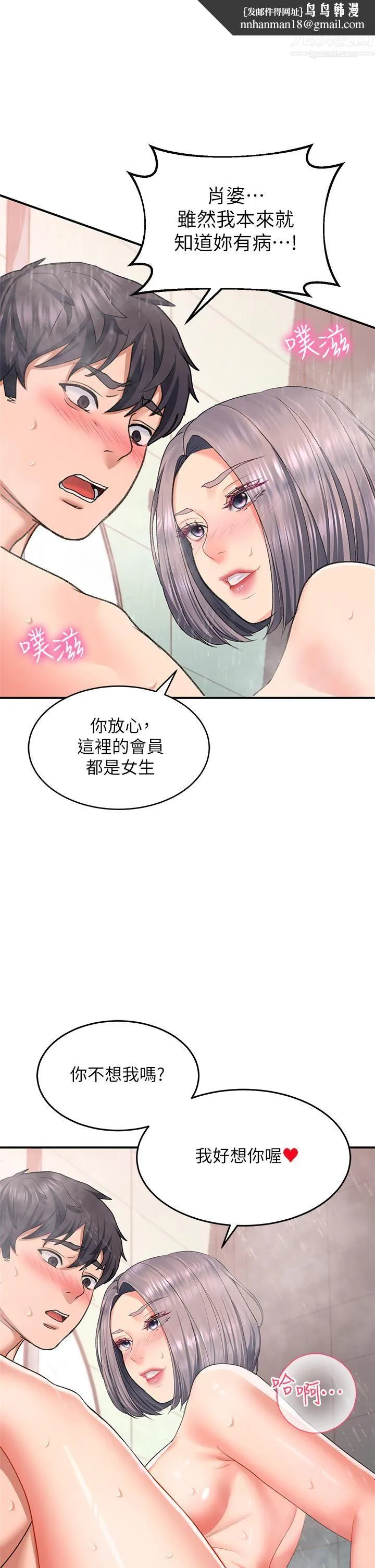 请滑入解锁 - 第16话-把前女友抠得不要不要 - page 21