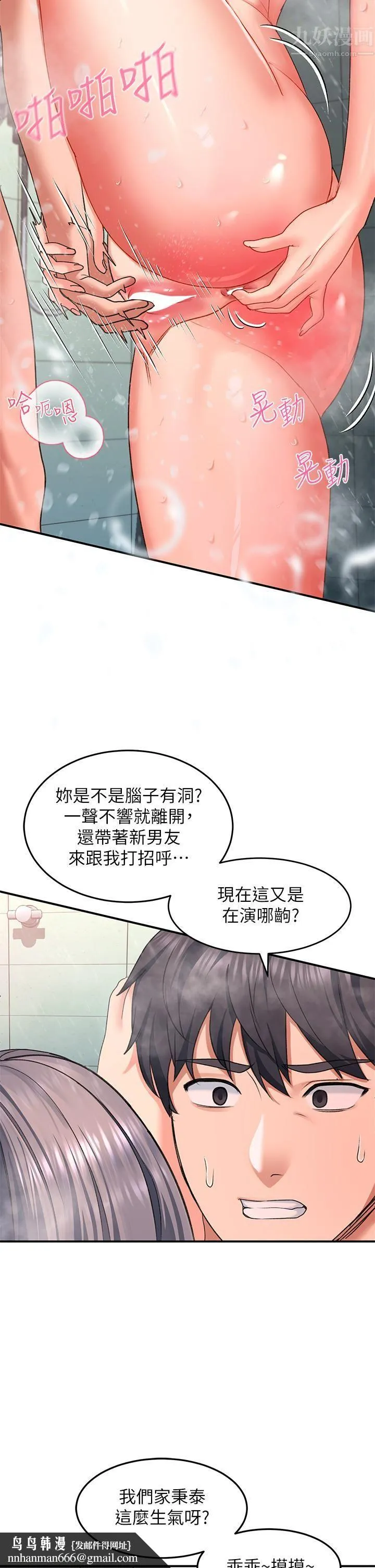 请滑入解锁 - 第16话-把前女友抠得不要不要 - page 22