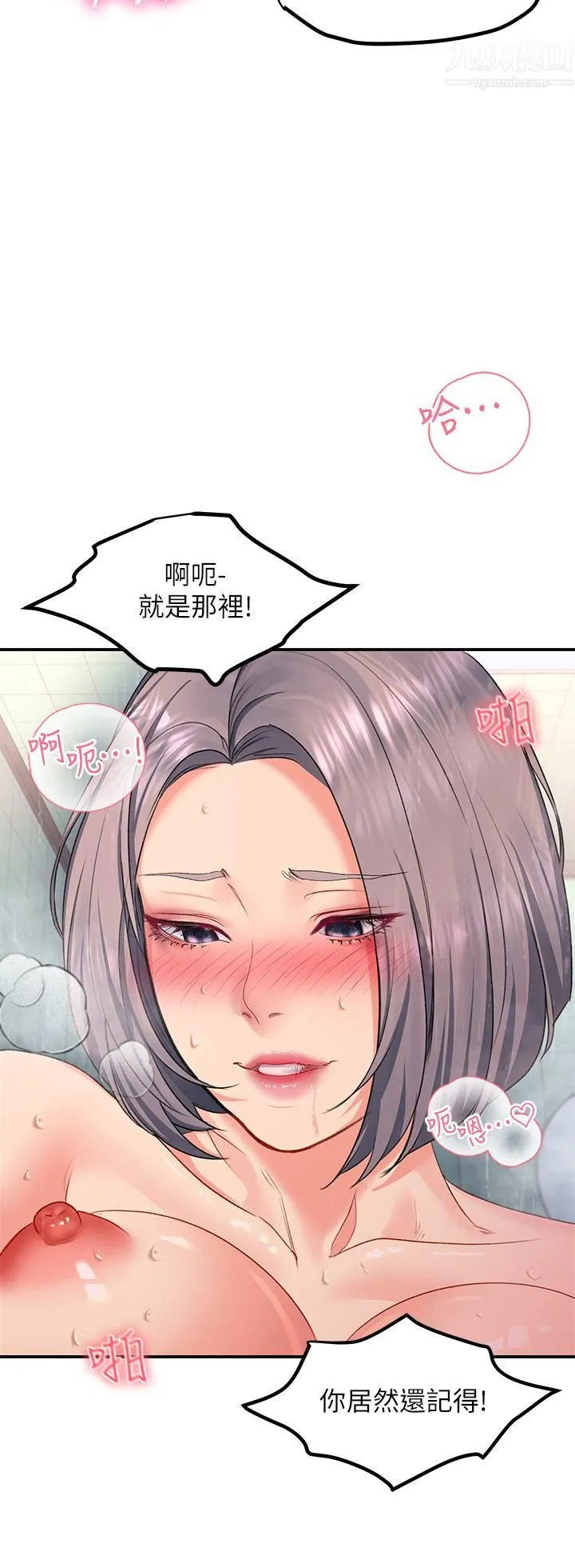 请滑入解锁 - 第16话-把前女友抠得不要不要 - page 30