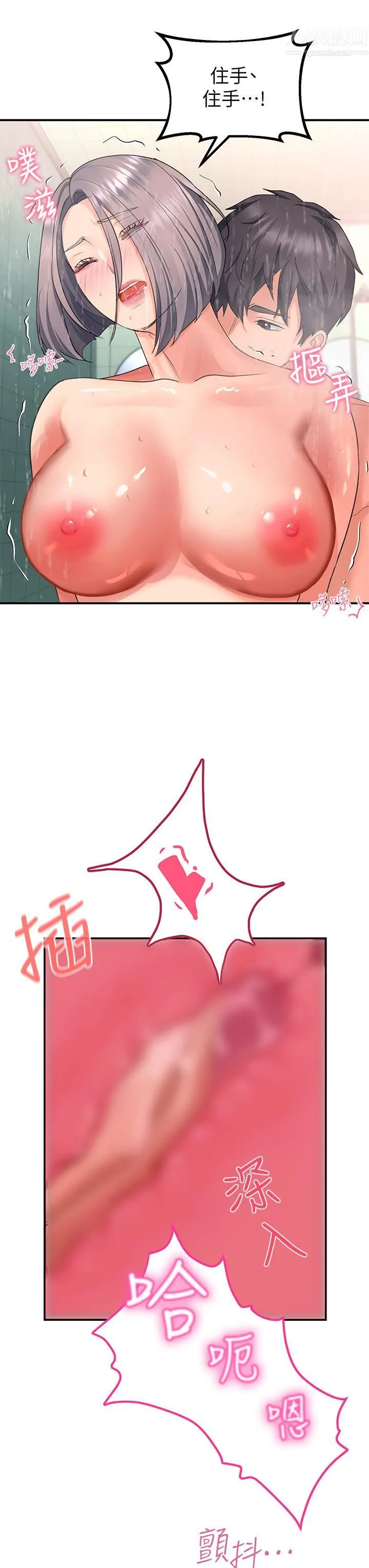 请滑入解锁 - 第16话-把前女友抠得不要不要 - page 38