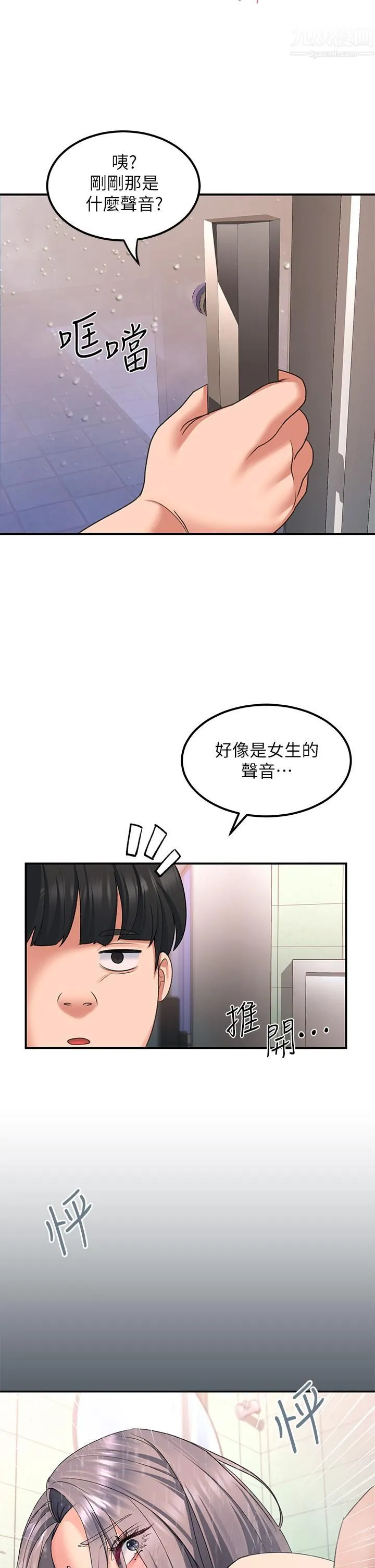 请滑入解锁 - 第16话-把前女友抠得不要不要 - page 39