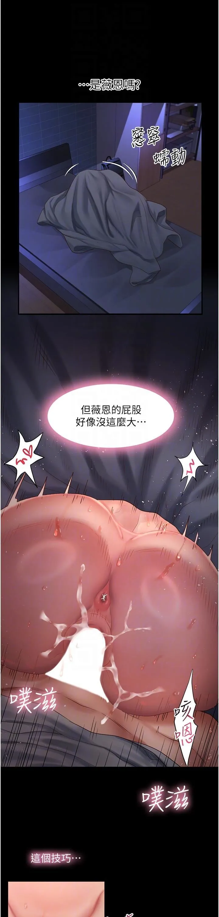 请滑入解锁 - 第59话-干到妳口鲍菊都外翻 - page 10