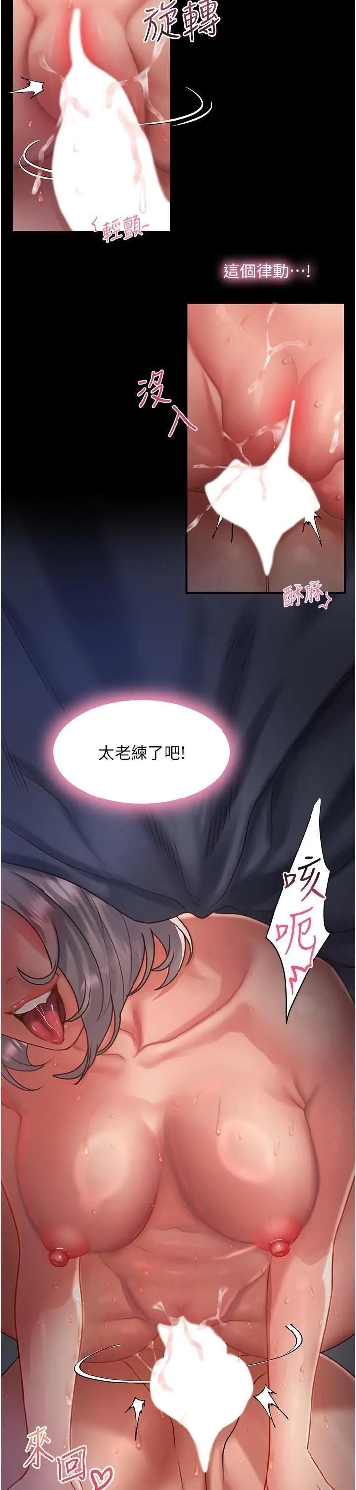 请滑入解锁 - 第59话-干到妳口鲍菊都外翻 - page 11