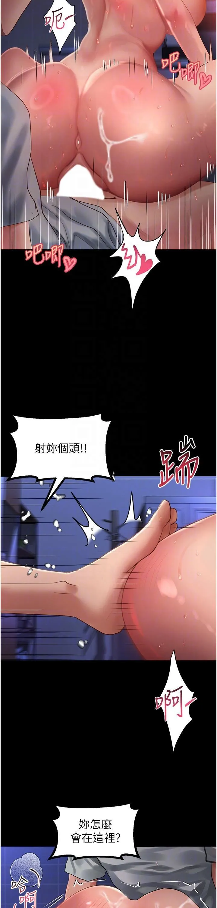 请滑入解锁 - 第59话-干到妳口鲍菊都外翻 - page 18