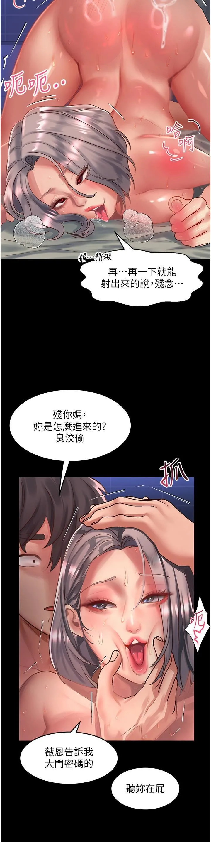 请滑入解锁 - 第59话-干到妳口鲍菊都外翻 - page 19