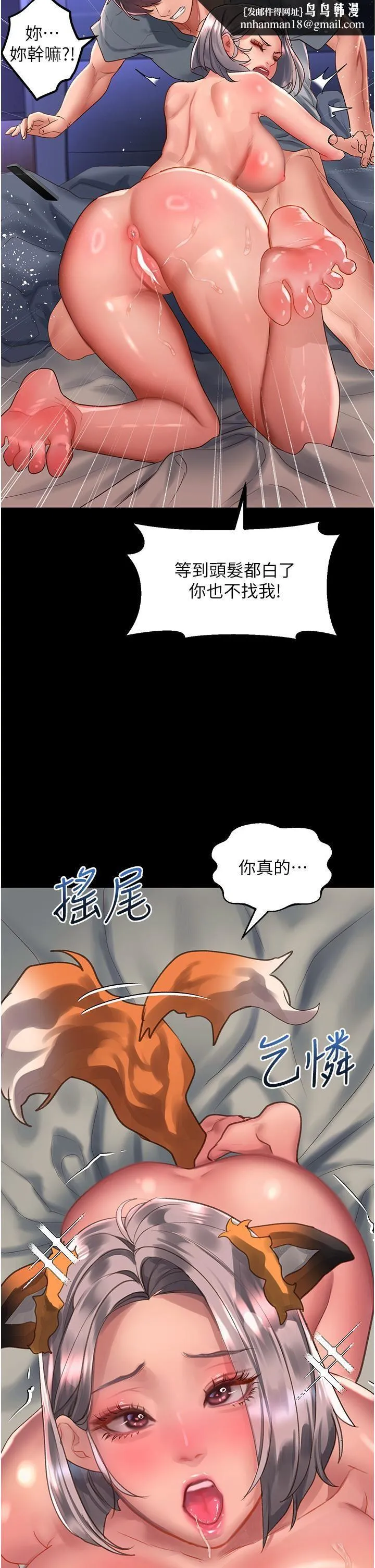 请滑入解锁 - 第59话-干到妳口鲍菊都外翻 - page 21