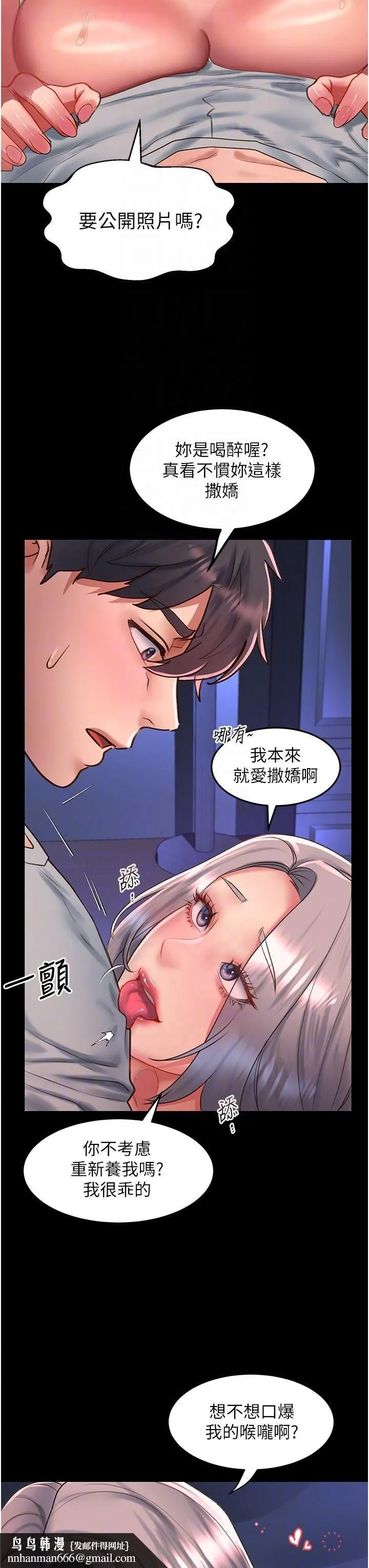 请滑入解锁 - 第59话-干到妳口鲍菊都外翻 - page 22