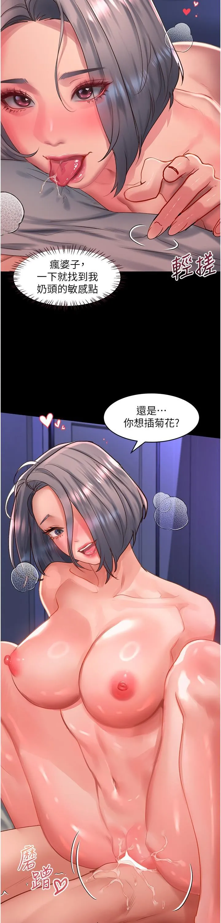 请滑入解锁 - 第59话-干到妳口鲍菊都外翻 - page 23