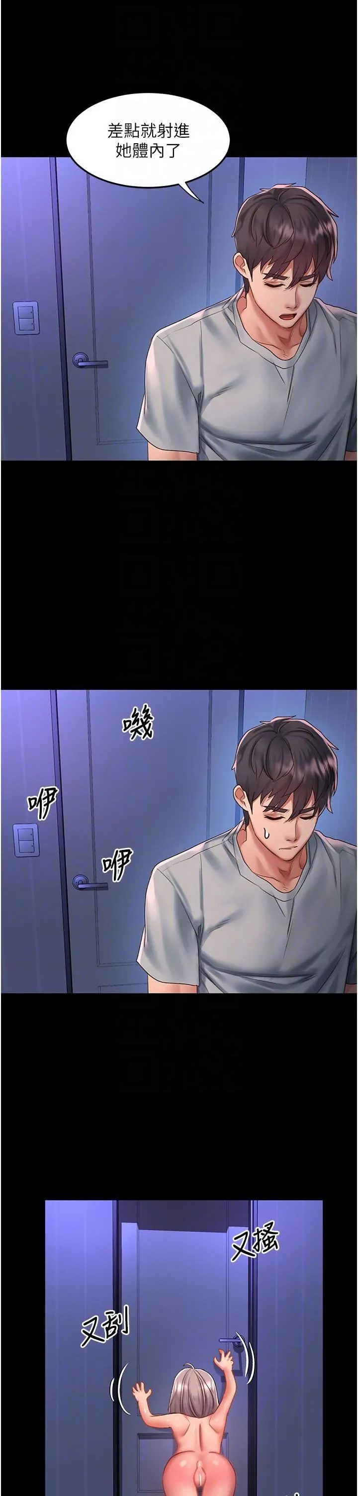 请滑入解锁 - 第59话-干到妳口鲍菊都外翻 - page 26
