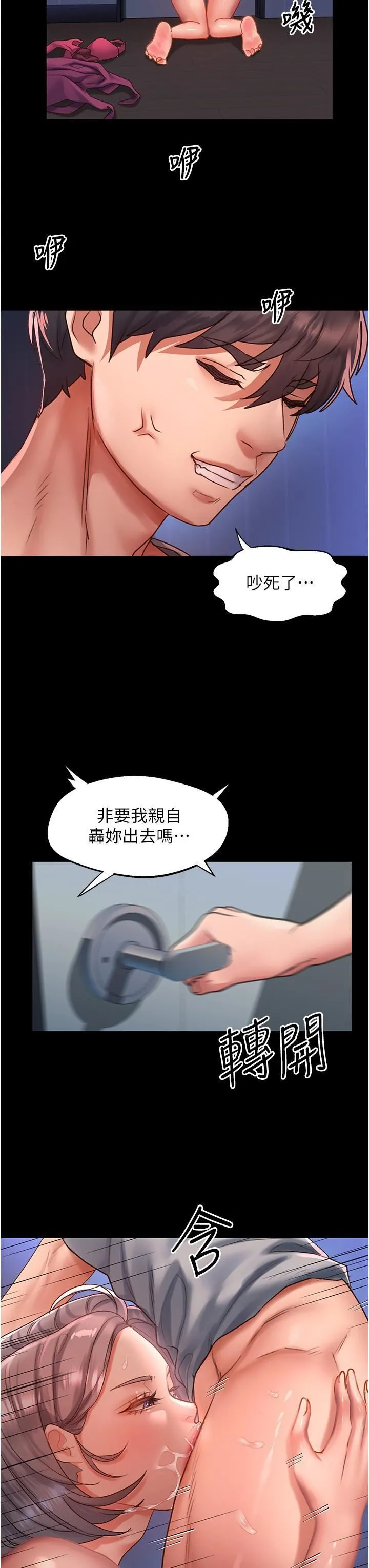 请滑入解锁 - 第59话-干到妳口鲍菊都外翻 - page 27