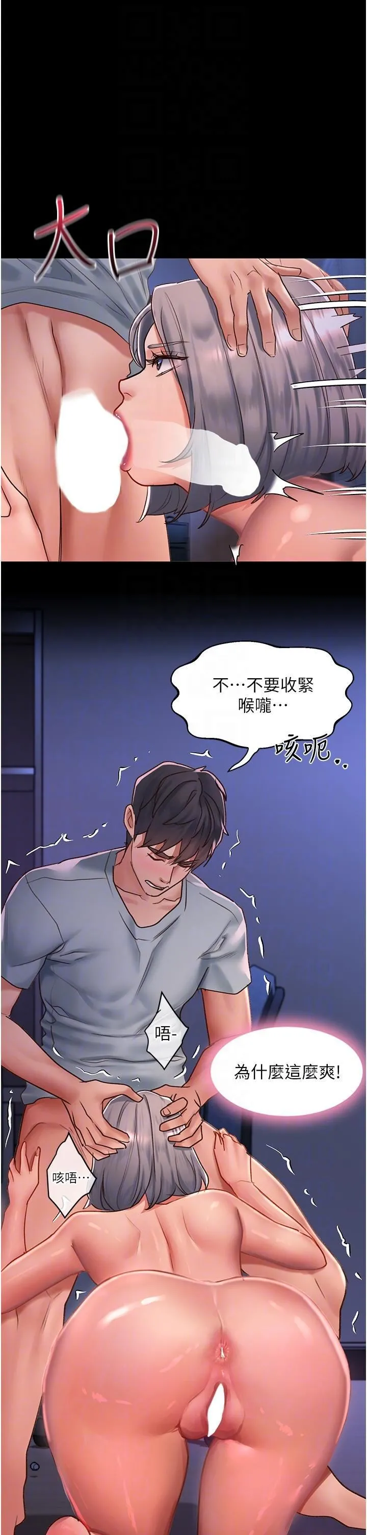 请滑入解锁 - 第59话-干到妳口鲍菊都外翻 - page 30